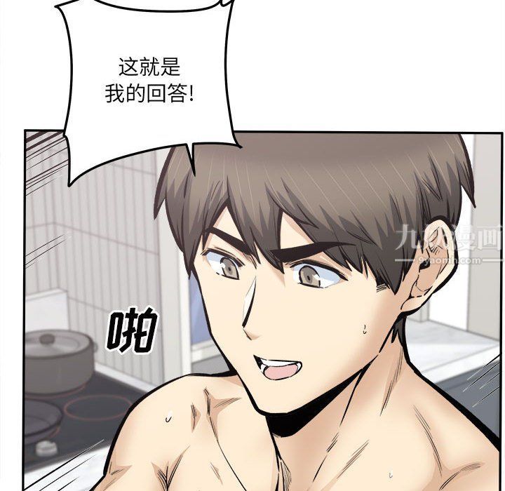 《最慘房東並不慘》漫画 第111話
