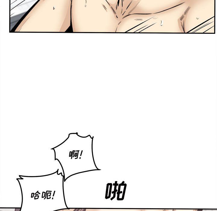 《最慘房東並不慘》漫画 第111話