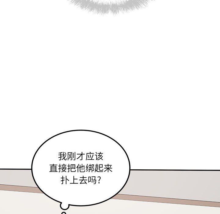《最慘房東並不慘》漫画 第111話