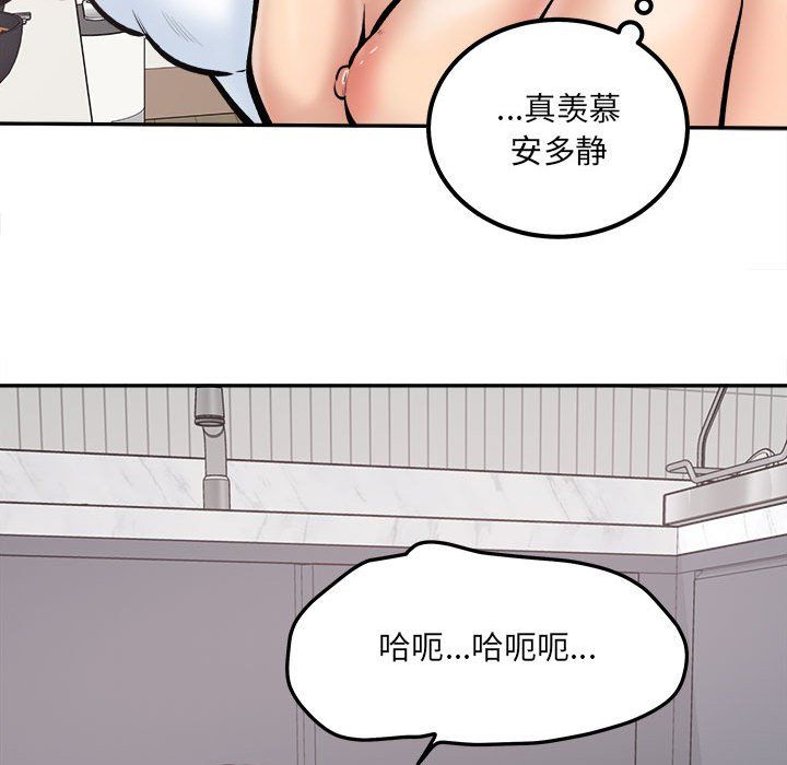 《最慘房東並不慘》漫画 第111話