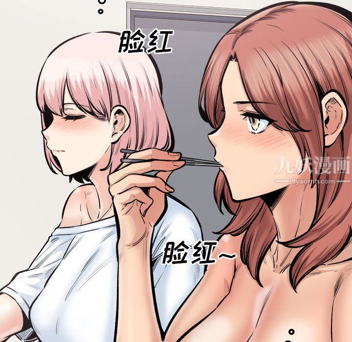 《最慘房東並不慘》漫画 第111話