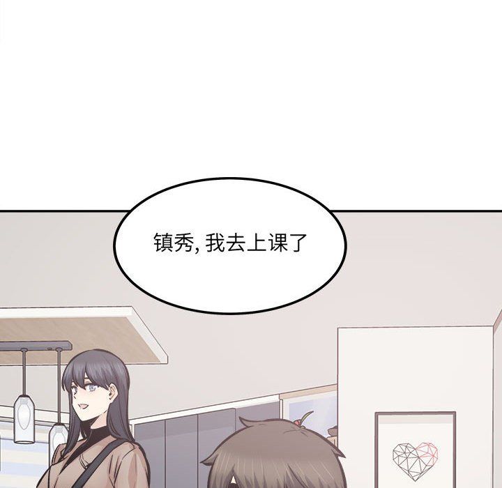 《最慘房東並不慘》漫画 第111話
