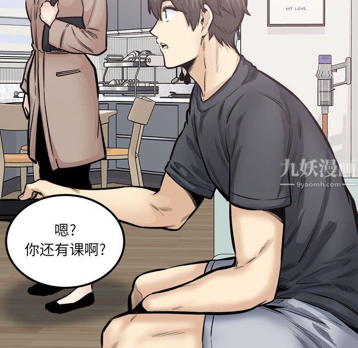 《最慘房東並不慘》漫画 第111話