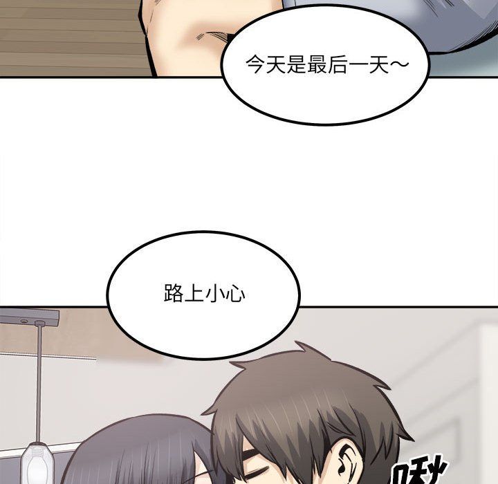 《最慘房東並不慘》漫画 第111話