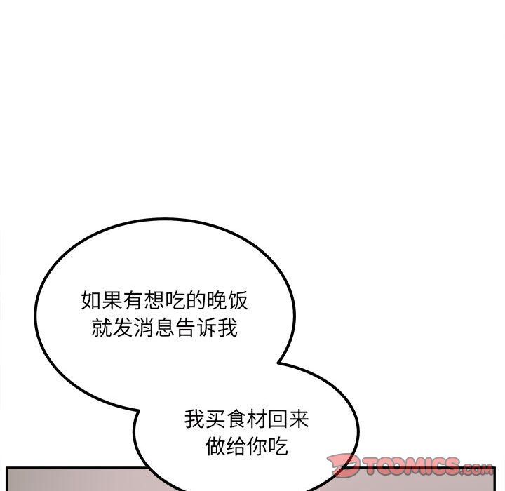 《最慘房東並不慘》漫画 第111話