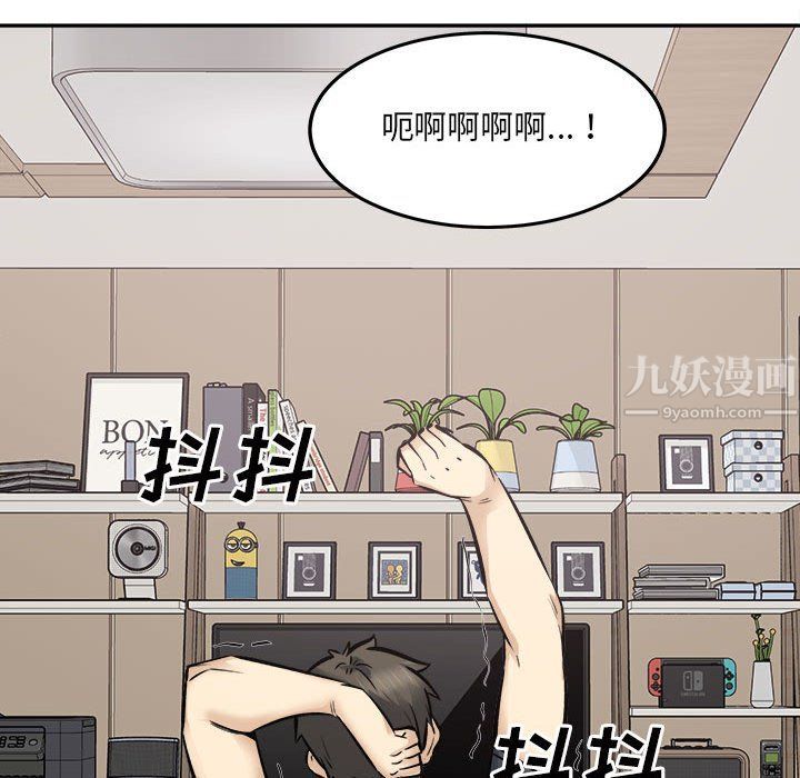 《最慘房東並不慘》漫画 第111話