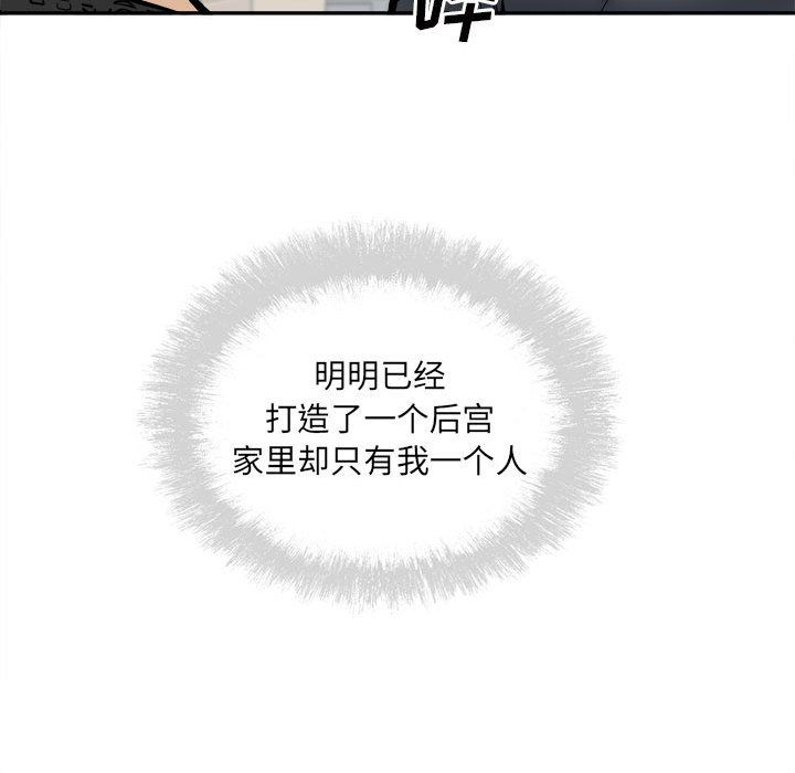 《最慘房東並不慘》漫画 第111話