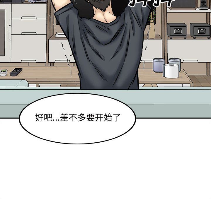 《最慘房東並不慘》漫画 第111話