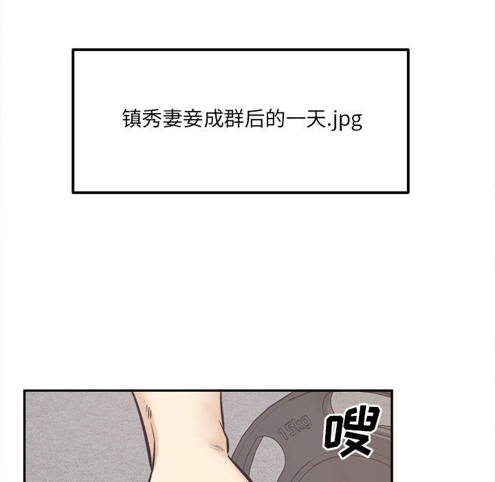 《最慘房東並不慘》漫画 第111話