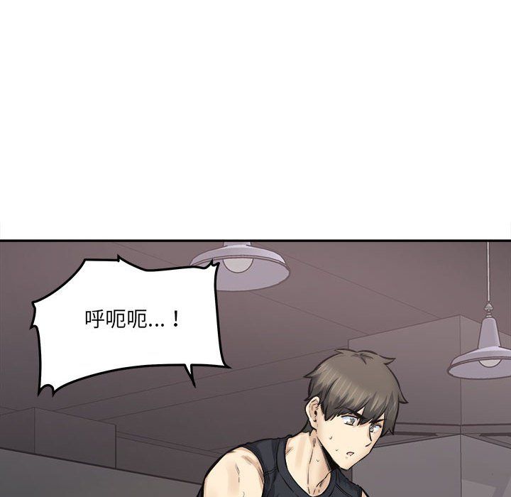 《最慘房東並不慘》漫画 第111話