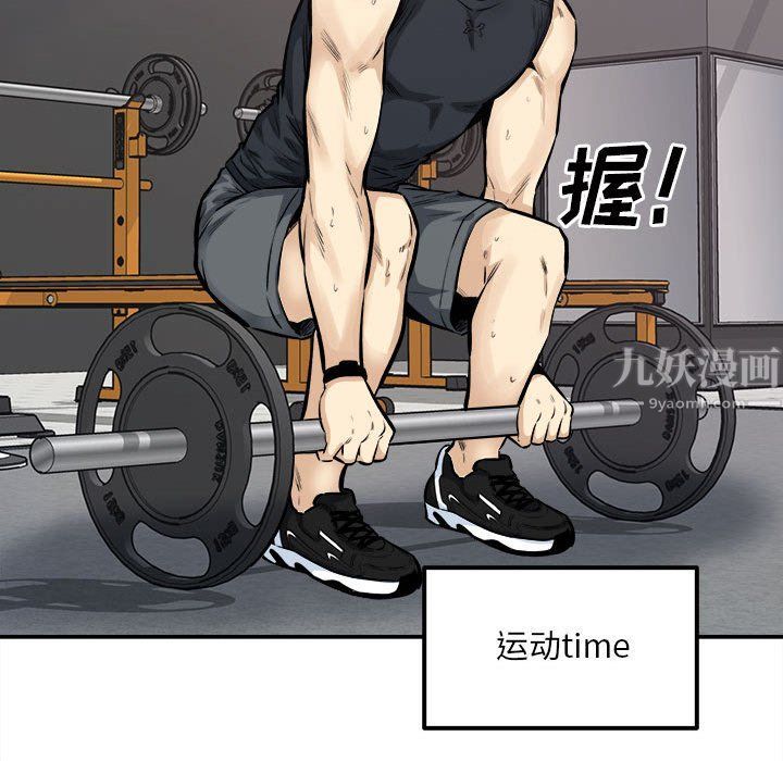 《最慘房東並不慘》漫画 第111話
