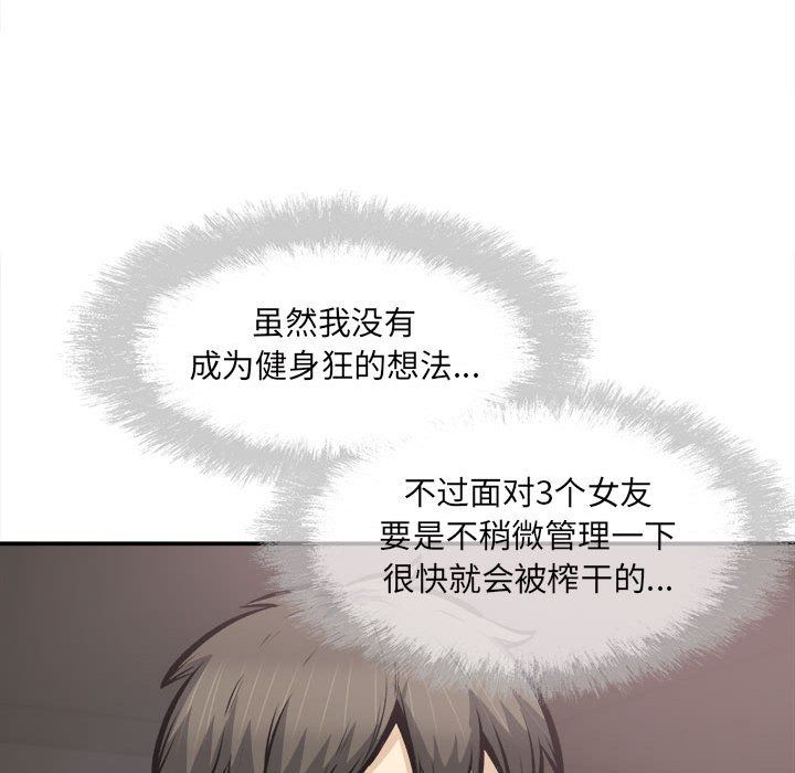 《最慘房東並不慘》漫画 第111話