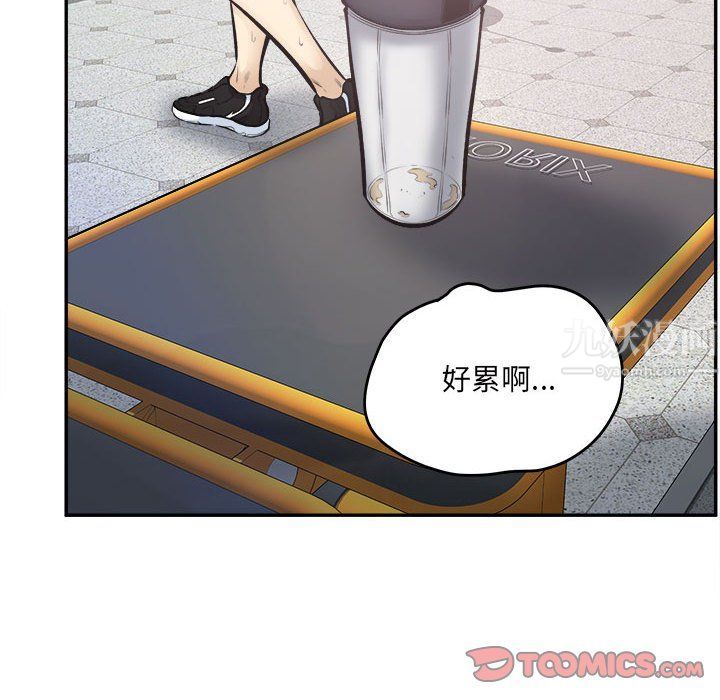 《最慘房東並不慘》漫画 第111話