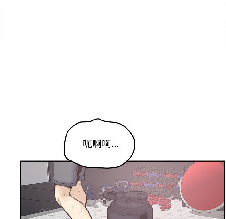《最慘房東並不慘》漫画 第111話