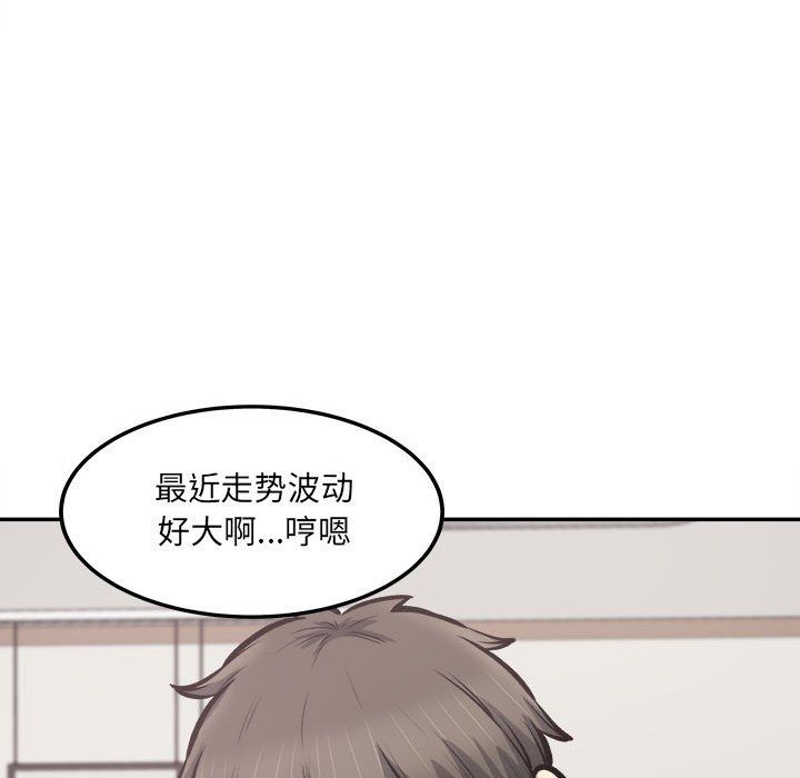 《最慘房東並不慘》漫画 第111話