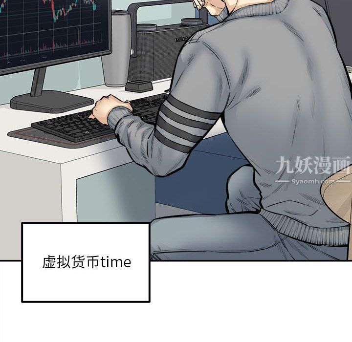 《最慘房東並不慘》漫画 第111話