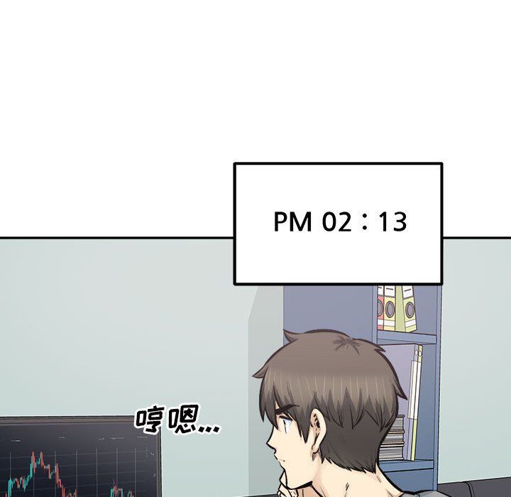 《最慘房東並不慘》漫画 第111話