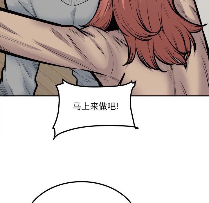 《最慘房東並不慘》漫画 第111話
