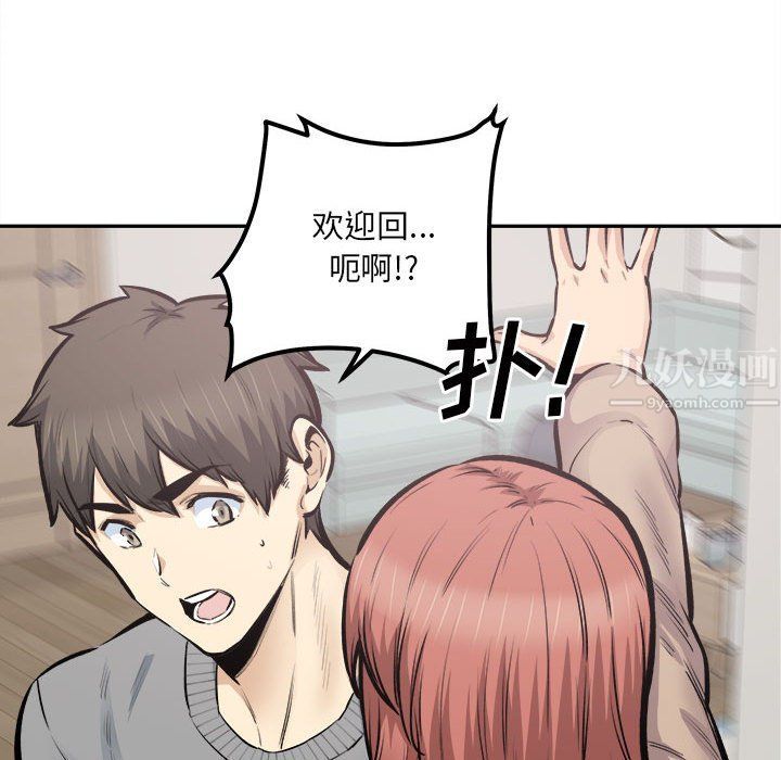 《最慘房東並不慘》漫画 第111話