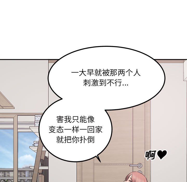 《最慘房東並不慘》漫画 第111話