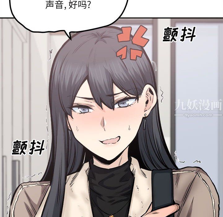 《最慘房東並不慘》漫画 第111話