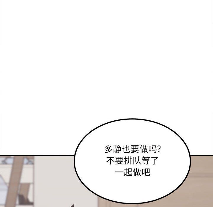 《最慘房東並不慘》漫画 第111話