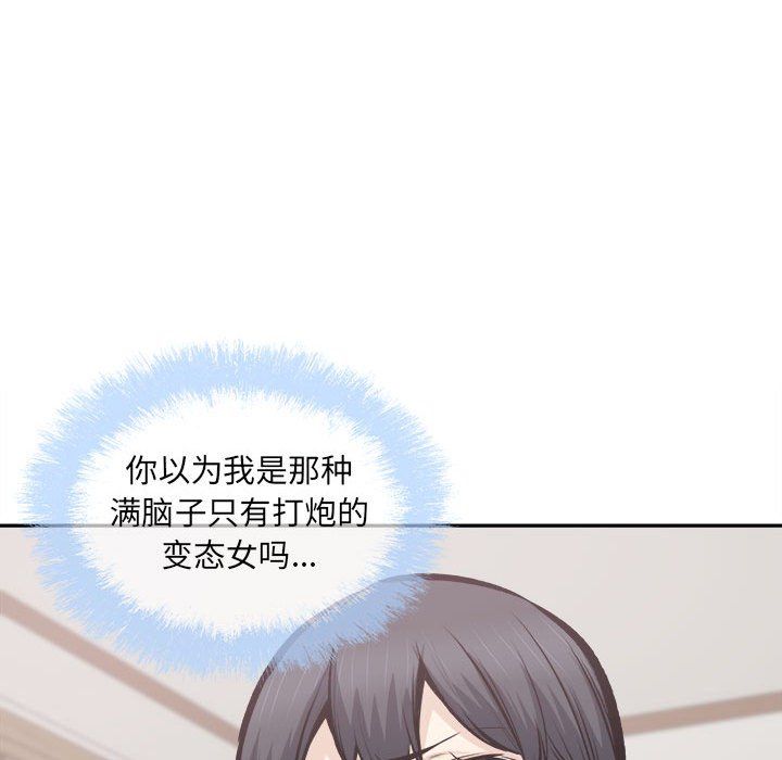 《最慘房東並不慘》漫画 第111話