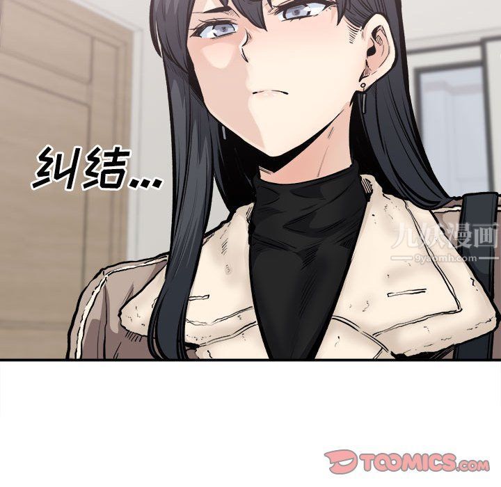 《最慘房東並不慘》漫画 第111話