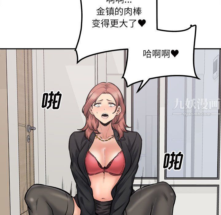 《最慘房東並不慘》漫画 第111話