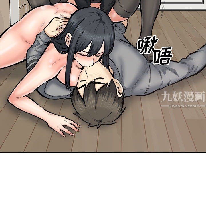 《最慘房東並不慘》漫画 第111話