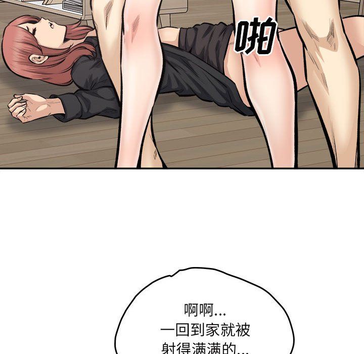 《最慘房東並不慘》漫画 第111話