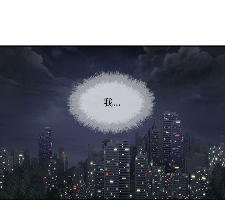 《最慘房東並不慘》漫画 第111話