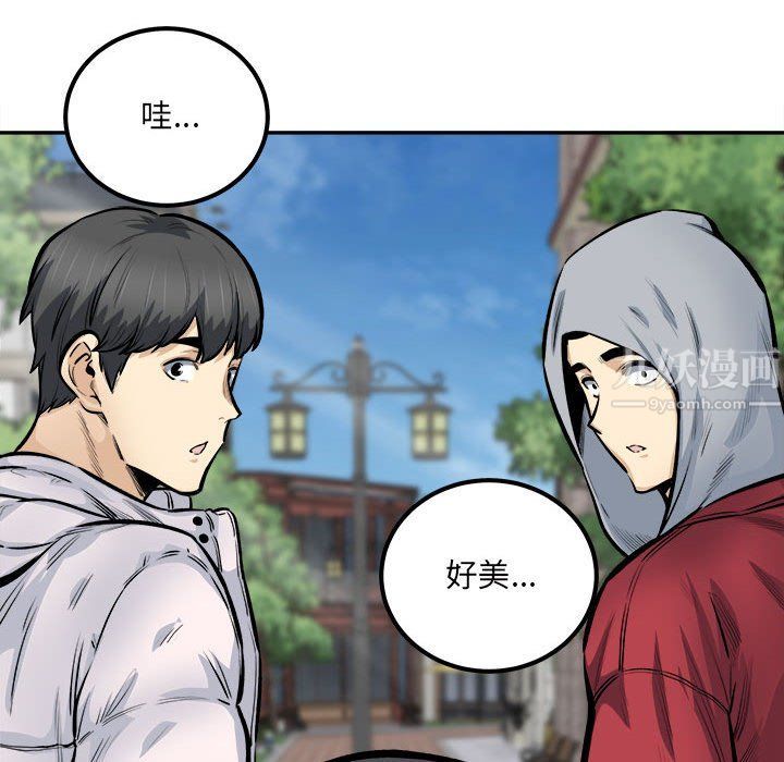 《最慘房東並不慘》漫画 第111話