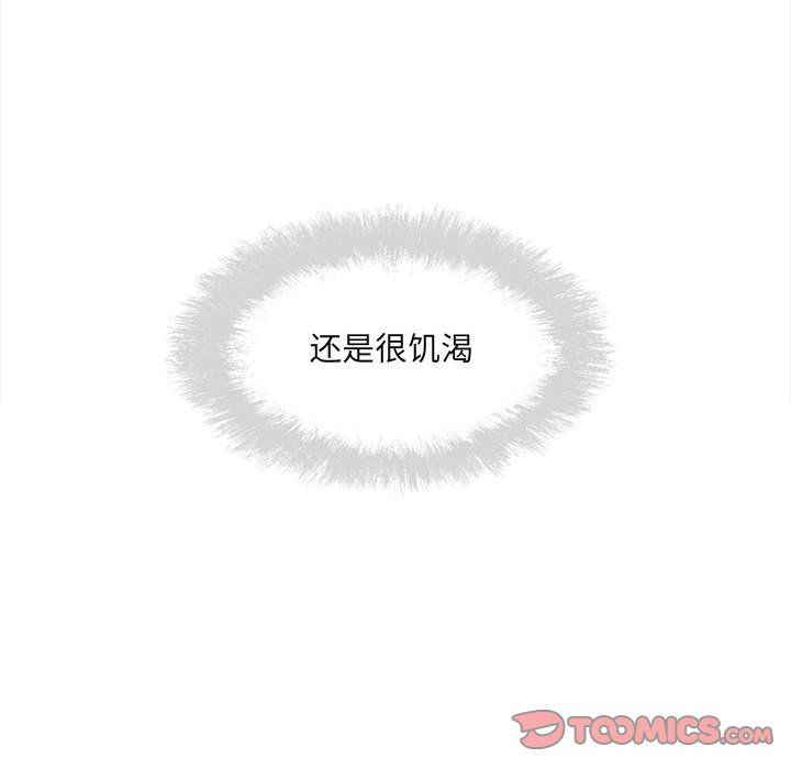 《最慘房東並不慘》漫画 第111話