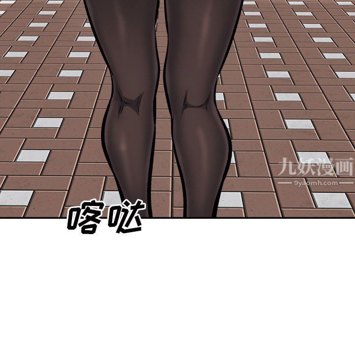 《最慘房東並不慘》漫画 第111話