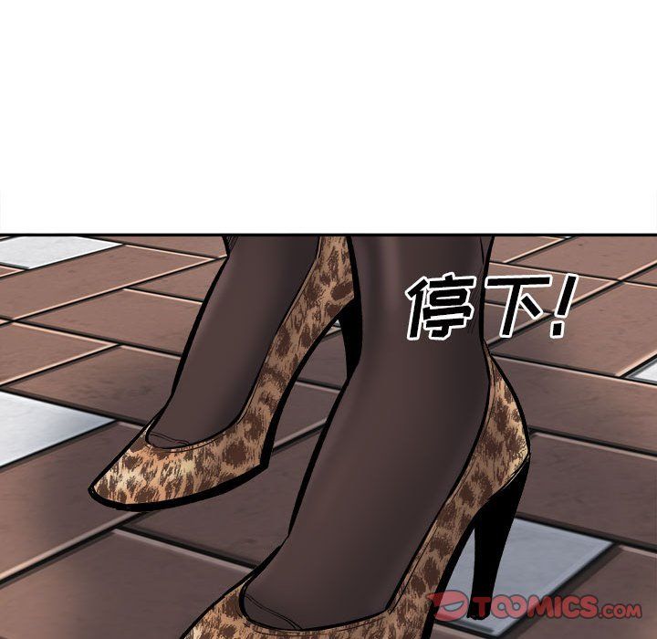 《最慘房東並不慘》漫画 第111話