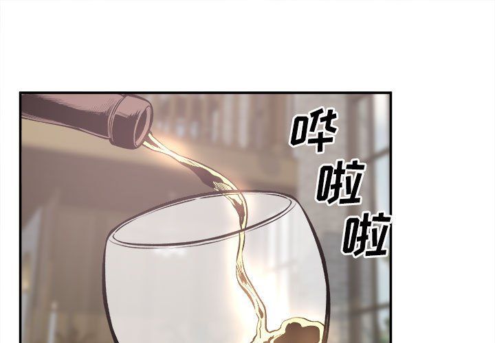 《最慘房東並不慘》漫画 第112話