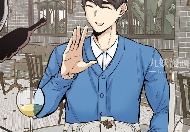 《最慘房東並不慘》漫画 第112話