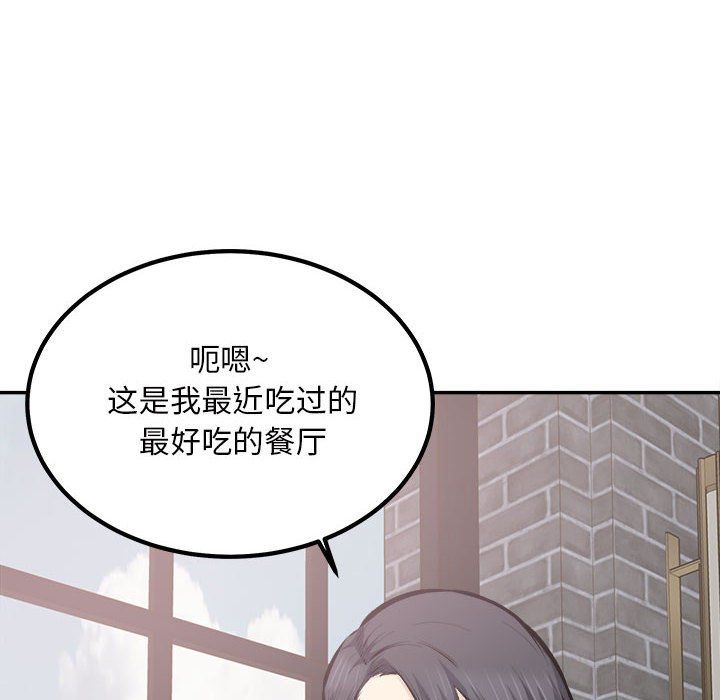 《最慘房東並不慘》漫画 第112話