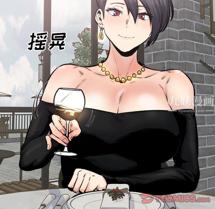 《最慘房東並不慘》漫画 第112話