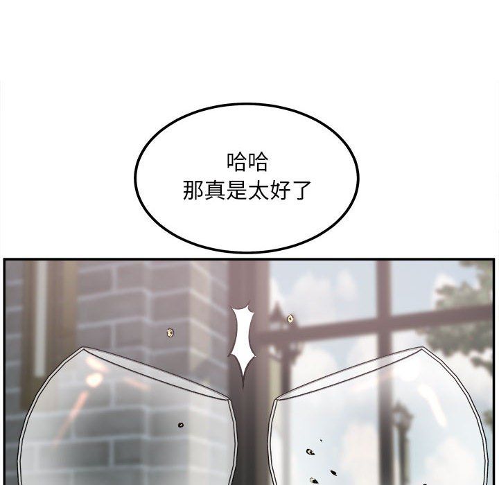 《最慘房東並不慘》漫画 第112話