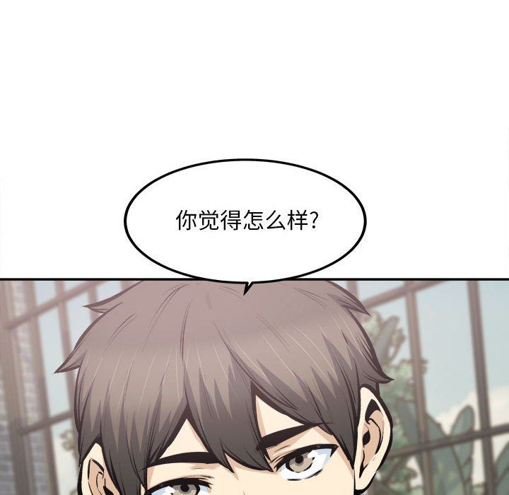《最慘房東並不慘》漫画 第112話