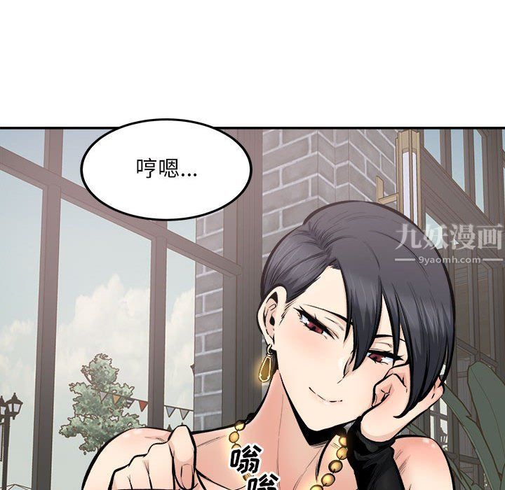 《最慘房東並不慘》漫画 第112話