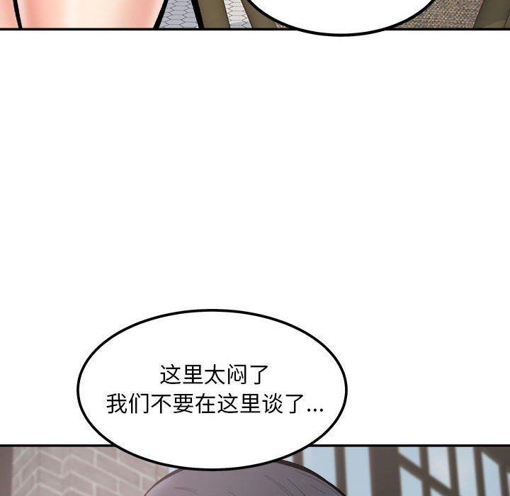 《最慘房東並不慘》漫画 第112話