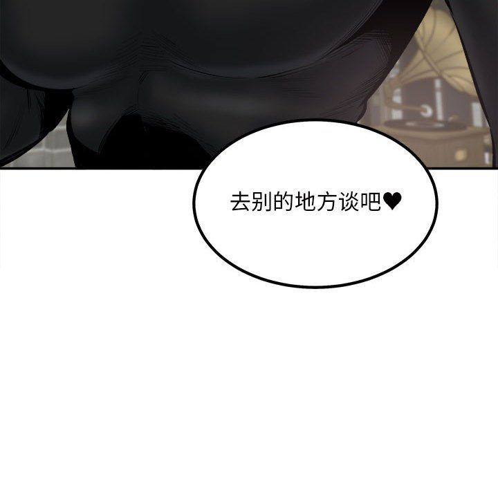 《最慘房東並不慘》漫画 第112話