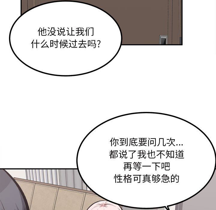 《最慘房東並不慘》漫画 第112話