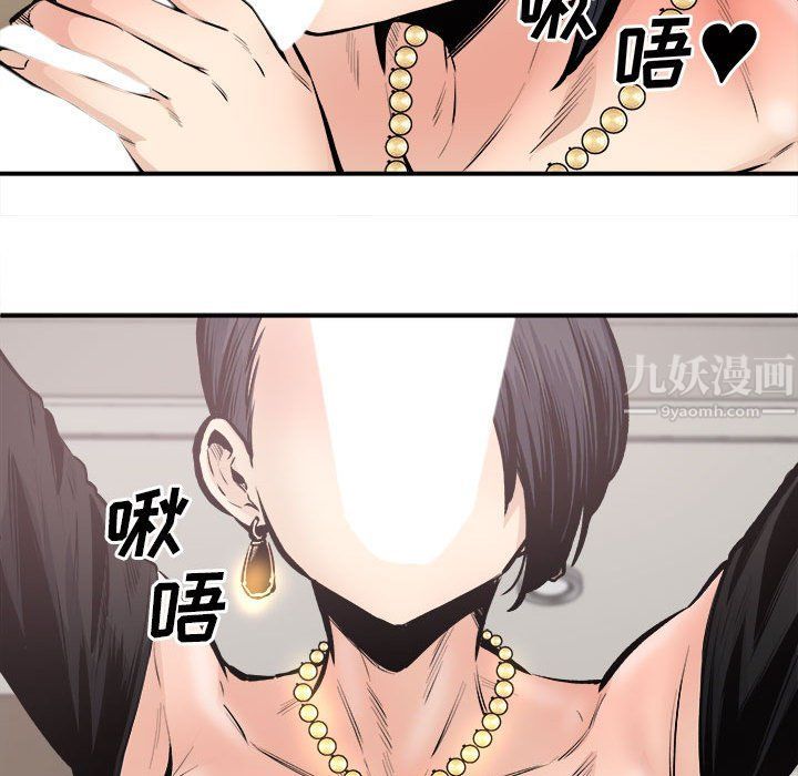 《最慘房東並不慘》漫画 第112話