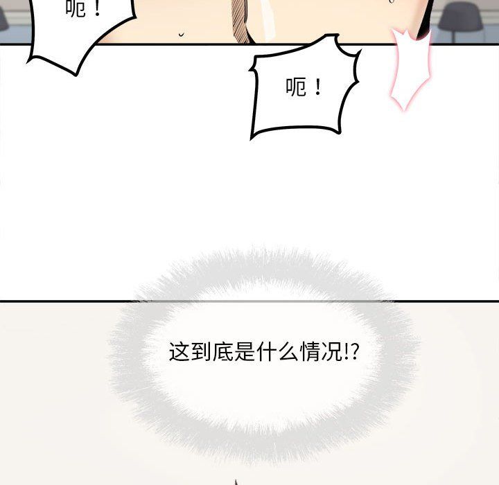 《最慘房東並不慘》漫画 第112話