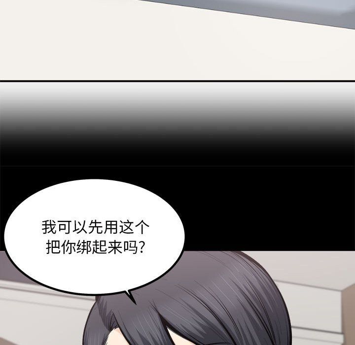 《最慘房東並不慘》漫画 第112話
