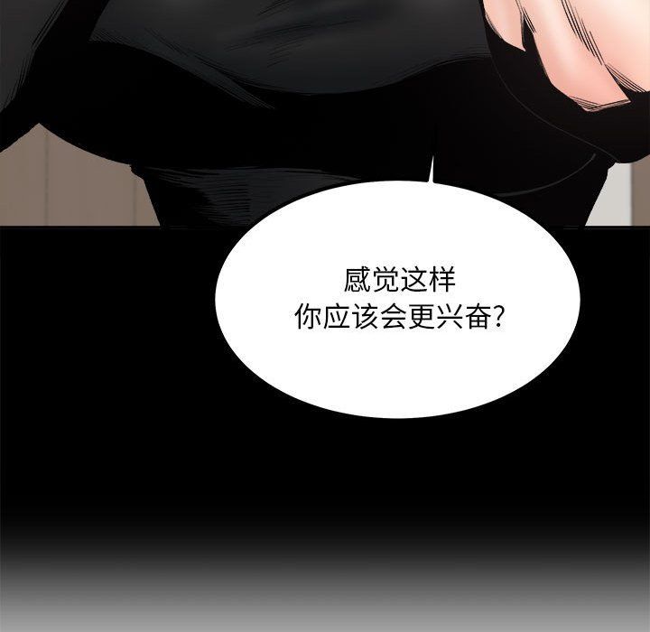 《最慘房東並不慘》漫画 第112話